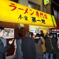 Queue at the ramen restaurant Dai-Ichi-Asahi in Kyoto.