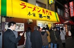 Queue at the ramen restaurant Dai-Ichi-Asahi in Kyoto.