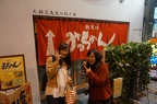 Kanae-san and Etsuko-san in front of the okonomiyaki restaurant.