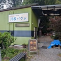 A small tea house near the Shiogō suspension bridge on Route 77.