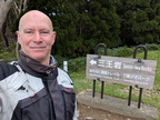 Day 9 - Ryusendo to Zao